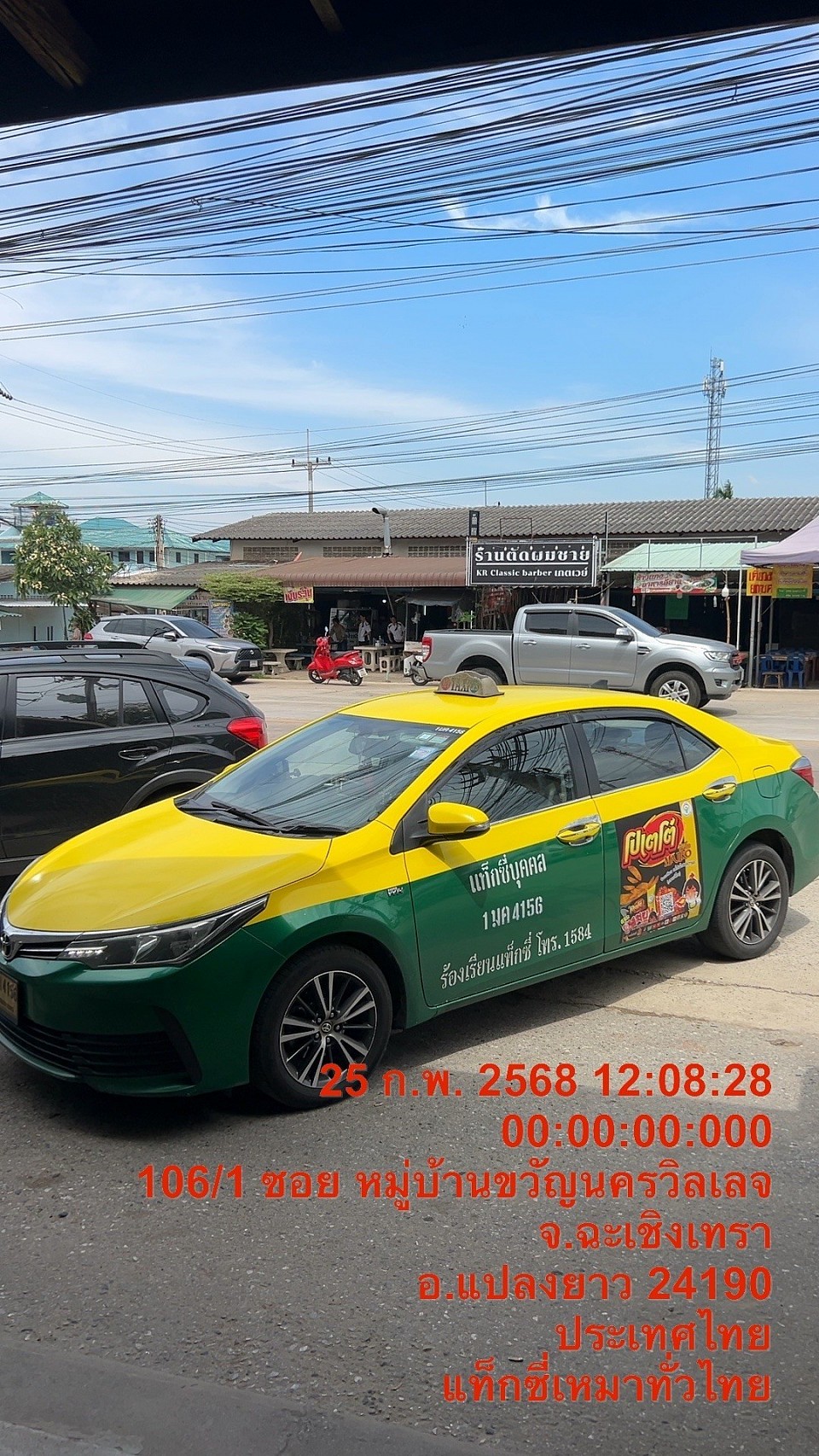 เบอร์โทรแท็กซี่แปลงยาว เบอร์โทรแท็กซี่เกตเวย์ เบอร์โทรแท็กซี่พนมสารคาม เบอร์โทรแท็กซี่บ้านโพธิ์ เบอร์โทรแท็กซี่ฉะเชิงเทรา เบอร์โทรแท็กซี่วัดสมาน เบอร์โทรแท็กซี่หลวงพ่อโสธร เบอร์โทรแท็กซี่พุทธะโสธร