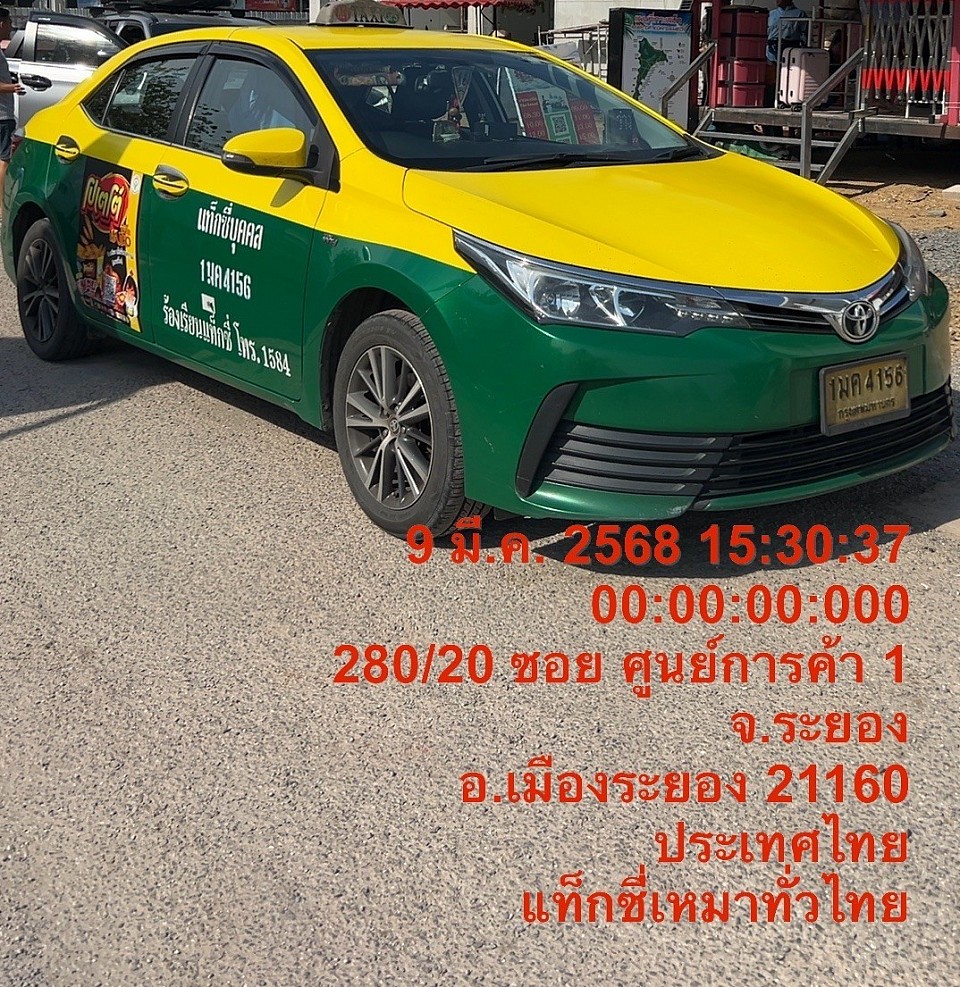 เบอร์โทรแท็กซี่ระยอง