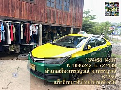 เบอร์โทรแท็กซี่เพชรบูรณ์ เรียกแท็กซี่เพชรบูรณ์ ศูนย์แท็กซี่เพชรบูรณ์ แท็กซี่เพชรบูรณ์ เหมาแท็กซี่เพชรบูรณ์