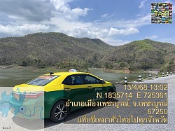 เบอร์โทรแท็กซี่เพชรบูรณ์ เรียกแท็กซี่เพชรบูรณ์ แท็กซี่เพชรบูรณ์ ศูนย์แท็กซี่เพชรบูรณ์ เหมาแท็กซี่เพชรบูรณ์ แท็กซี่เพชรบูรณ์