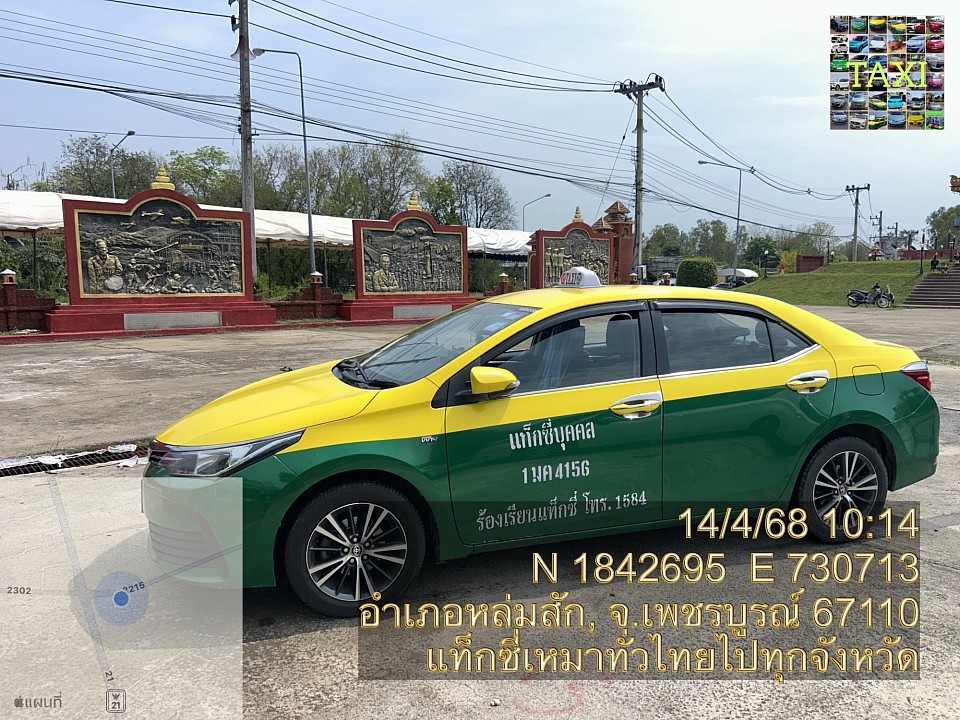 เบอร์โทรแท็กซี่เพชรบูรณ์ เรียกแท็กซี่เพชรบูรณ์ เหมาแท็กซี่เพชรบูรณ์ แท็กซี่เพชรบูรณ์