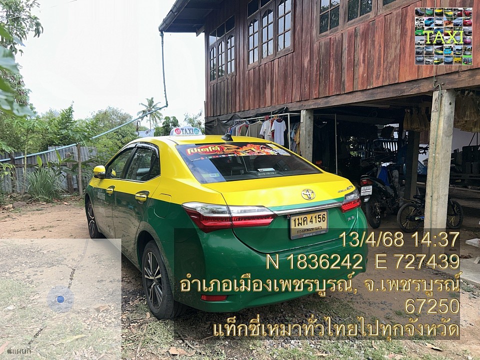 เบอร์โทรแท็กซี่เพชรบูรณ์ เรียกแท็กซี่เพชรบูรณ์ แท็กซี่เพชรบูรณ์ เหมาแท็กซี่เพชรบูรณ์ ศูนย์แท็กซี่เพชรบูรณ์ แท็กซี่เพชรบูรณ์
