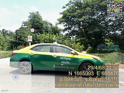 เบอร์โทรแท็กซี่สิงห์บุรี เรียกแท็กซี่สิงห์บุรี เหมาแท็กซี่สิงห์บุรี ศูนย์แท็กซี่สิงห์บุรี แท็กซี่สิงห์บุรี บริการรถแท็กซี่สิงห์บุรี