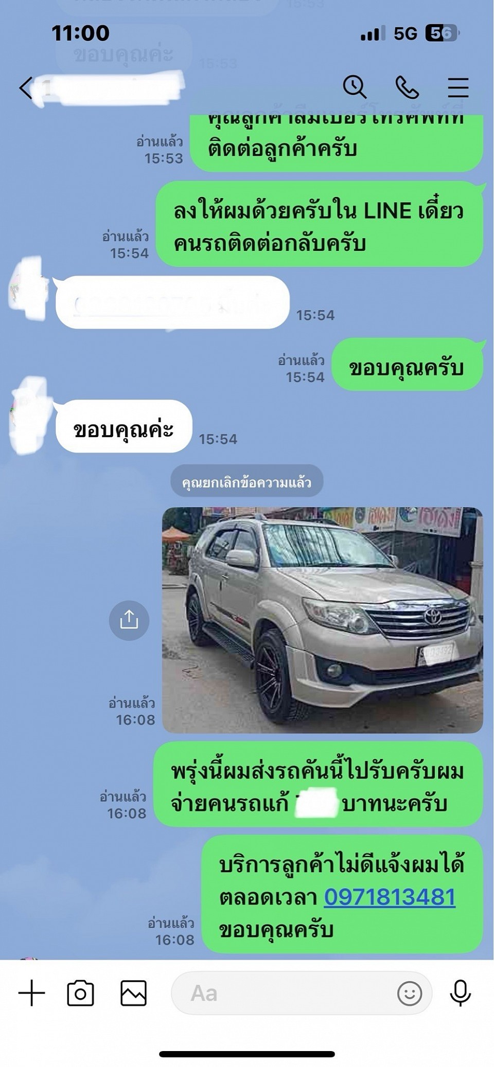 เบอร์โทรแท็กซี่โคราช เรียกแท็กซี่โคราช แท็กซี่โคราช