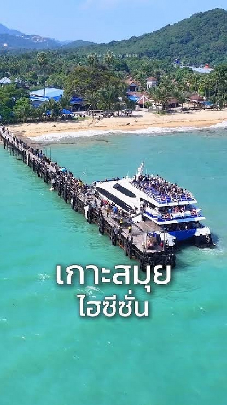 เบอร์โทรแท็กซี่อยุธยา
