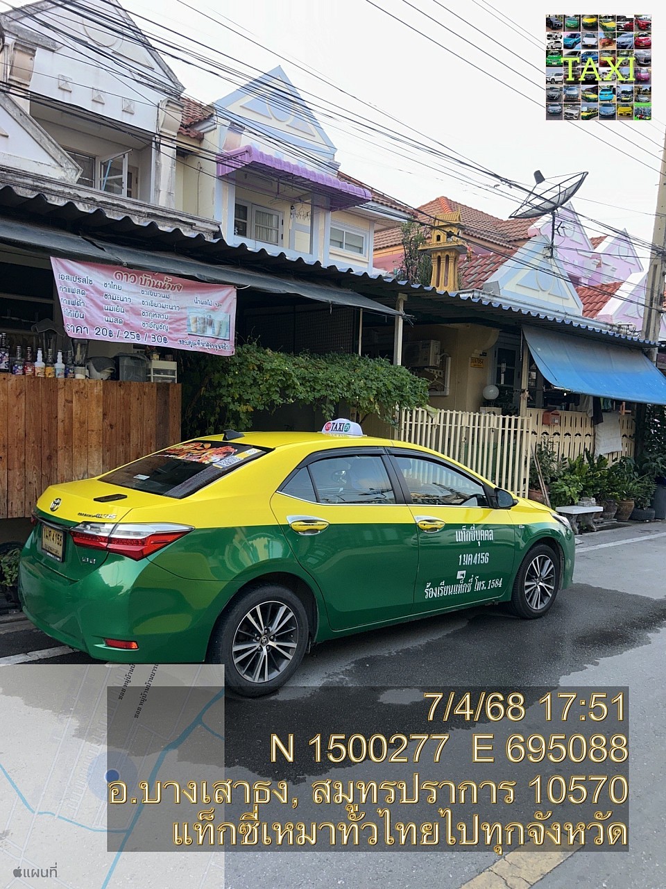 เรียกแท็กซี่สมุทรปราการ บริการแท็กซี่สมุทรปราการรับถึงหน้าบ้าน