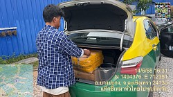 เบอร์โทรแท็กซี่สมุทรสาคร