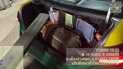 เรียกแท็กซี่สมุทรสาคร
