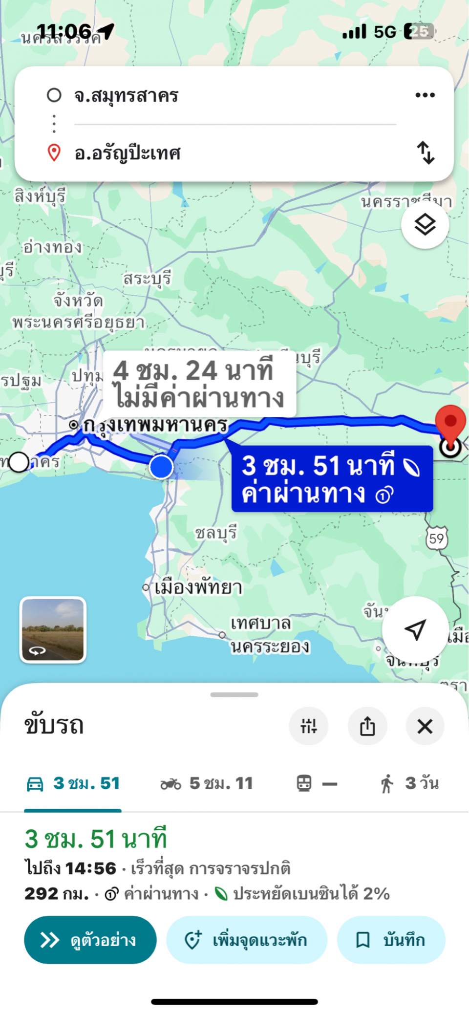 เหมาแท็กซี่สมุทรสาครไปหน้าด่านอรัญอย่าประเทศ
